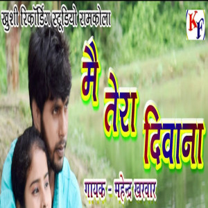 收聽Mahendra Kharwar的Mai Tera Deewana歌詞歌曲