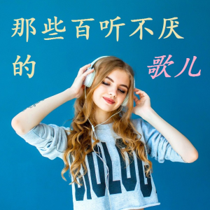 收听傻子一枚的单车-陈奕迅（难离难舍想抱紧些）歌词歌曲