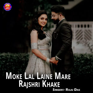 Dengarkan Moke Lal Laine Mare Rajshri Khake lagu dari Raju Das dengan lirik