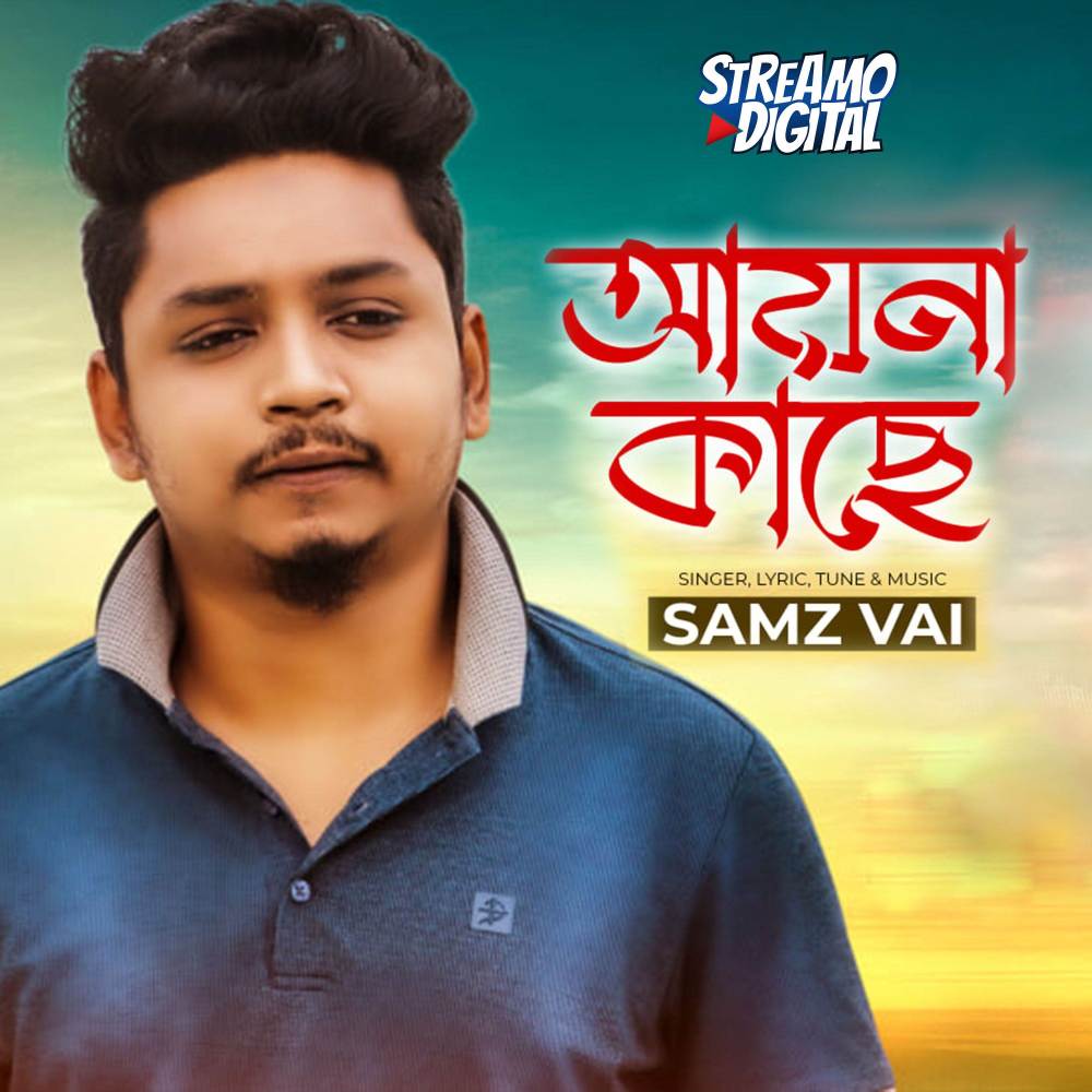 Tui Ayna Kache