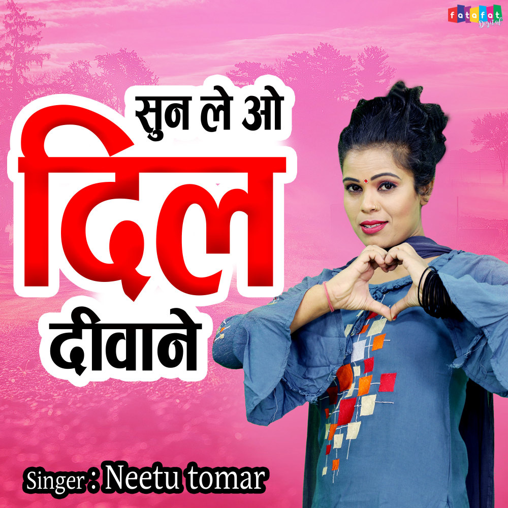 Sun Le O Dil Diwane