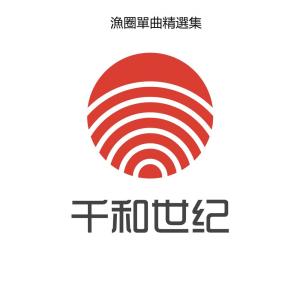 Dengarkan lagu 灰色渐浅 nyanyian 渔圈 dengan lirik