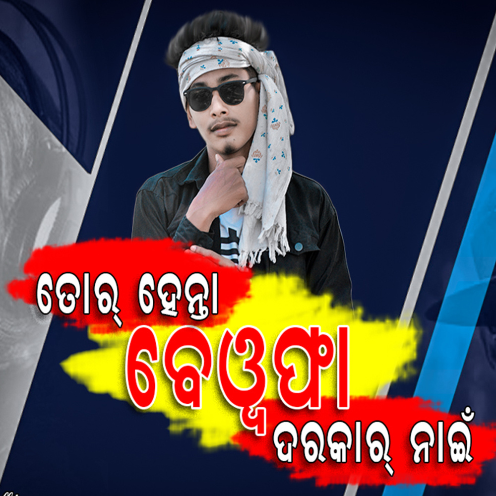 TOR HENTA BEWAFA