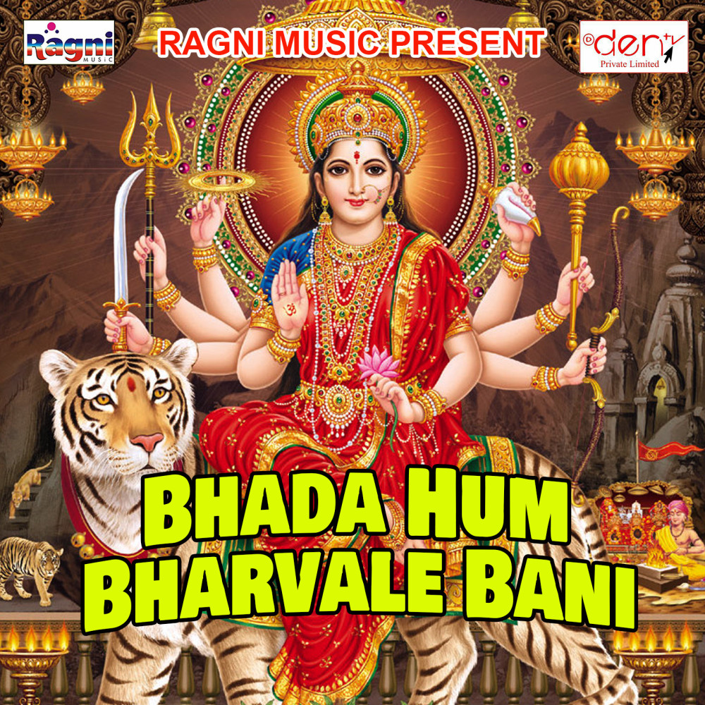 Bhada Hum Bharvale Bani