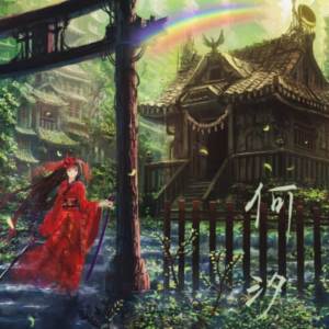 Listen to 美人叹 (完整版) song with lyrics from 何汐