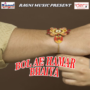 Listen to Hamar Bhatar Chilam Bechela song with lyrics from Guddu Snehi