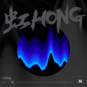 收听王以诺的打卡金刚 (完整版)歌词歌曲