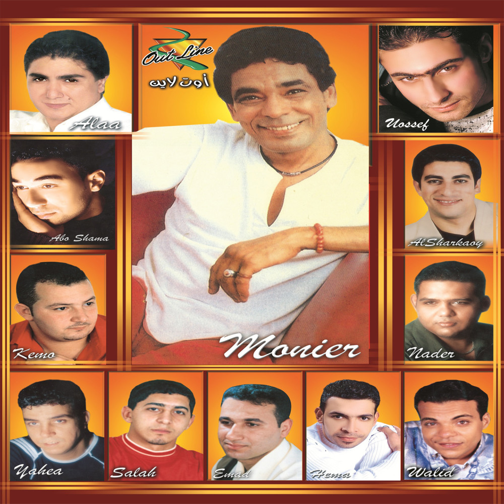 Hata El Wadaa