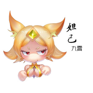 收听九霄的妲己歌词歌曲