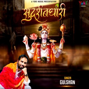 Listen to Sudarshandhari song with lyrics from Gulshan