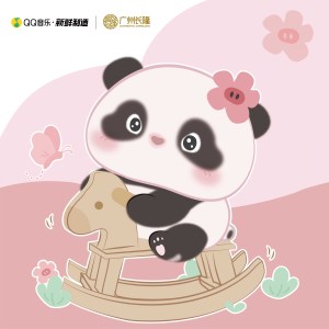 Listen to 大熊猫妹猪驾到 song with lyrics from 长隆旅游