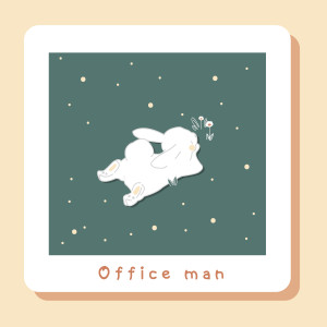 ดาวน์โหลดและฟังเพลง คาถา พร้อมเนื้อเพลงจาก Office Man
