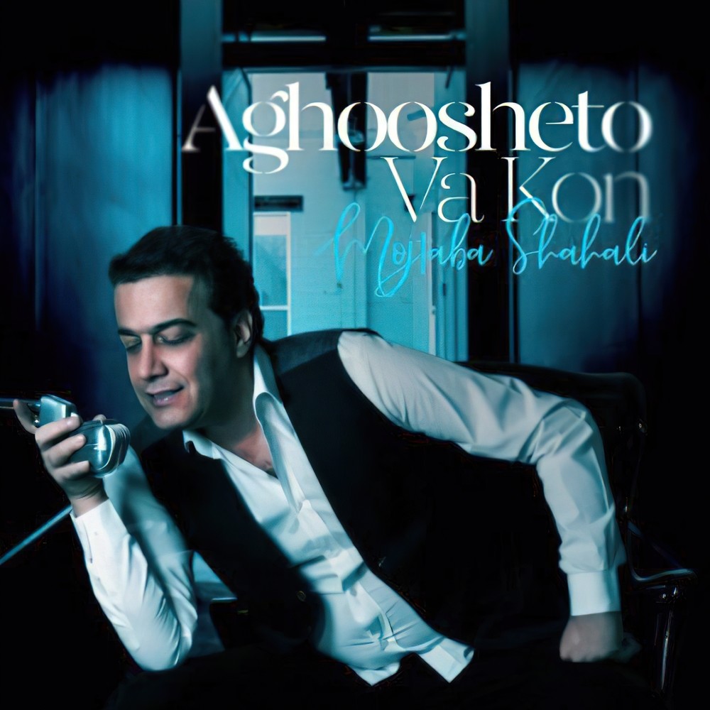 Aghoosheto Va Kon