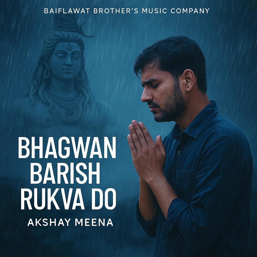 Bhagwan Barish Rukva Do
