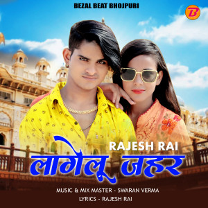 Dengarkan Lagelu Jahar lagu dari Rajesh Rai dengan lirik