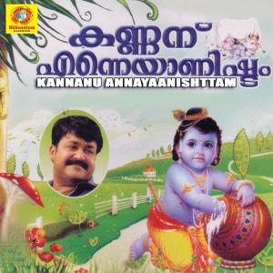ดาวน์โหลดและฟังเพลง Pande Pande พร้อมเนื้อเพลงจาก Kaveri Nair