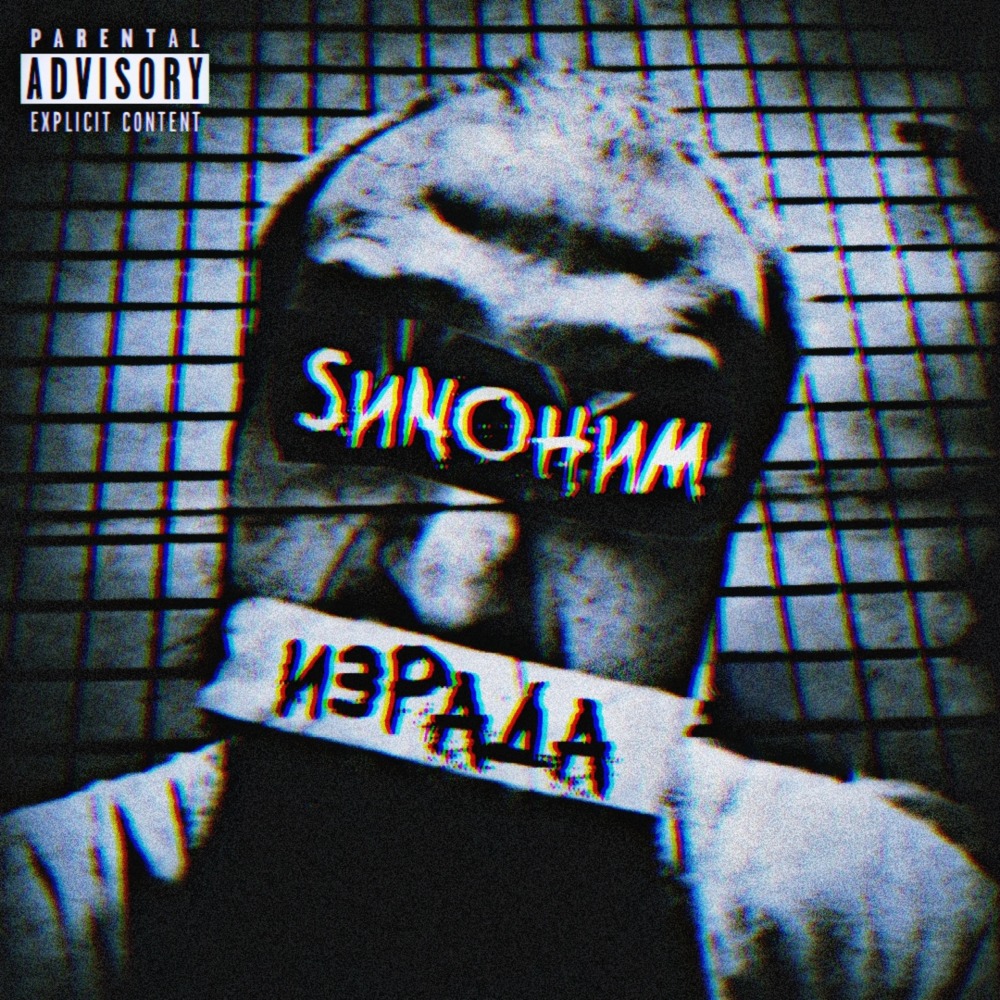 Израда (Explicit)