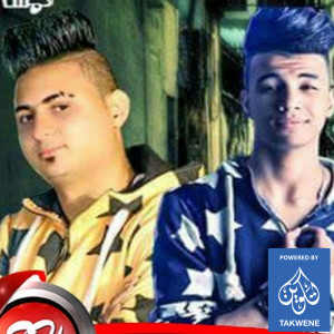 ดาวน์โหลดและฟังเพลง مهرجان عزبة محسن พร้อมเนื้อเพลงจาก سامح الكوارشى