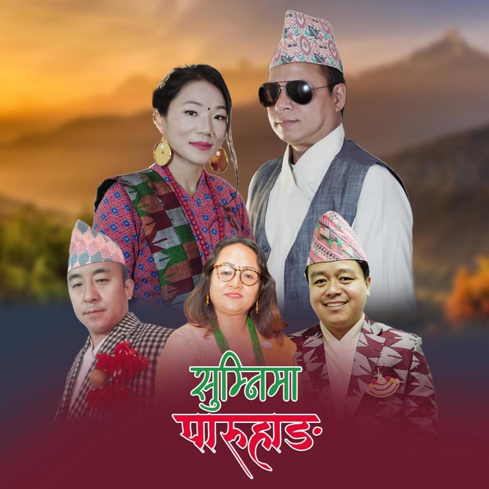 Sumnima Paruhang~ Music Track (feat. Krishna Bhakta Rai, Lila Rai & Manoj Sangson Rai)