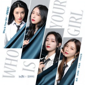 收聽7SENSES的Who Is Your Girl歌詞歌曲