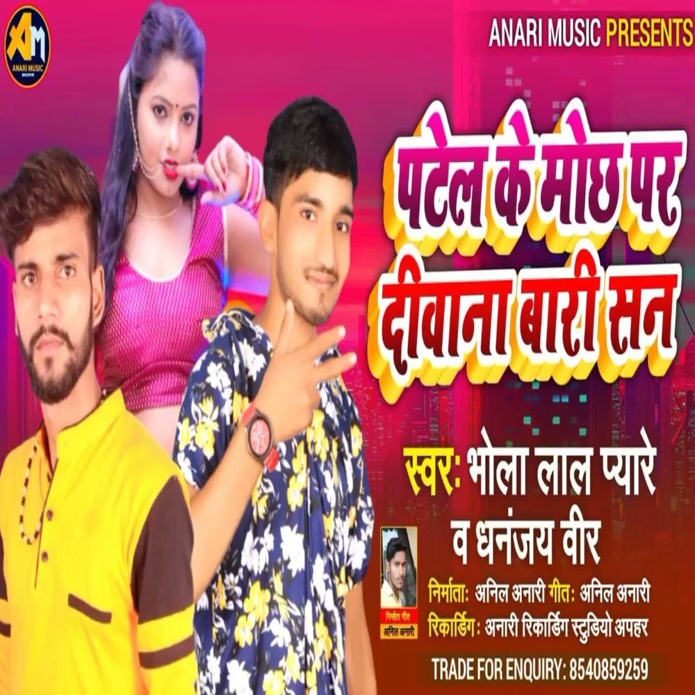 Patel Ji Mochh Par Diwana Bari San