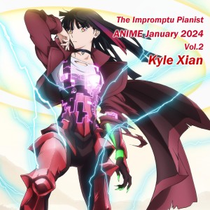 Kyle Xian的專輯2024一月動漫新番歌曲合集Vol.2