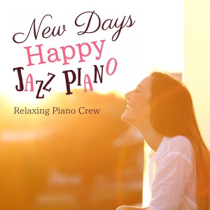 收听Relaxing Piano Crew的Music of the New Day歌词歌曲