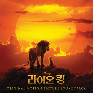 Korean Original Soundtrack的專輯The Lion King