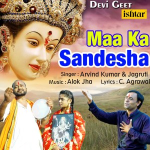 Listen to Maa Ka Sandesha song with lyrics from Arvind Kumar