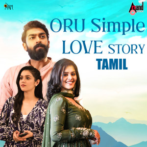 อัลบัม ORU Simple Love Story (Tamil) (Original Motion Picture Soundtrack) ศิลปิน Veer Samarth