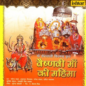 收听Surender Kohli的Ran Mein Naache Chandi Bhavani歌词歌曲