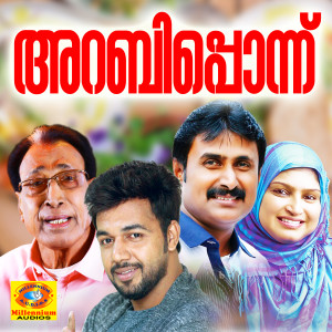 Dengarkan Ahadhathile lagu dari Saleem dengan lirik