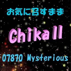 收聽07870 Mysterious的As You Like It歌詞歌曲