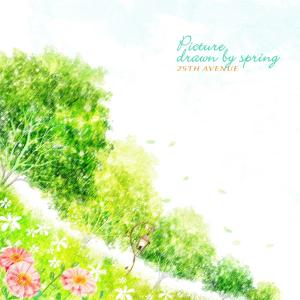 25th Avenue的专辑Picture Drawn By Spring