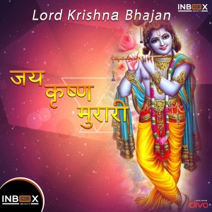 Dengarkan Jai Krishna Murari lagu dari Gunwant Sen dengan lirik