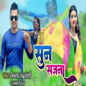 Listen to Sun Sajna song with lyrics from Raunak Chandrawanshi