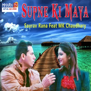 Saurav Rana的專輯Supne Ki Maya
