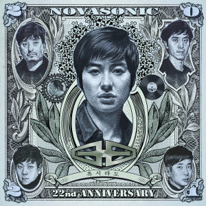 Album 혹시라도 from Novasonic