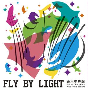 收听东京中央线的遠距離恋愛歌词歌曲