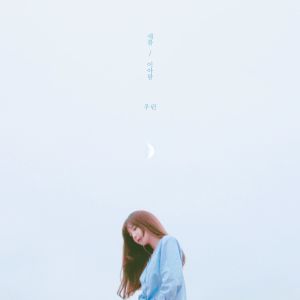 ดาวน์โหลดและฟังเพลง We Are (feat. Lee Aram) พร้อมเนื้อเพลงจาก Saevom