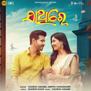 Listen to Sathire song with lyrics from Gaurav Anand