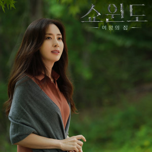 Dengarkan Fallin’ lagu dari 하루 dengan lirik