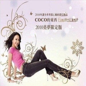 Listen to I Have a Dream song with lyrics from Coco Lee (李玟)