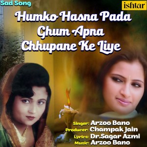 Dengarkan lagu Humko Hasna Pada Ghum Apna Chhupane Ke Liye nyanyian Arzoo Bano dengan lirik