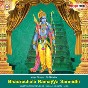 Srikanth的專輯Bhadrachala Ramayya Sannidhi