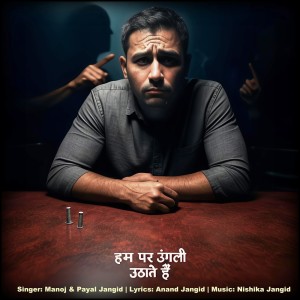 Dengarkan lagu Hum Par Ungli Uthhate Hai nyanyian Anand Jangid dengan lirik