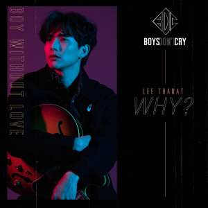 ดาวน์โหลดและฟังเพลง Why / Boys Don't Cry (Original) พร้อมเนื้อเพลงจาก Lee Thanat
