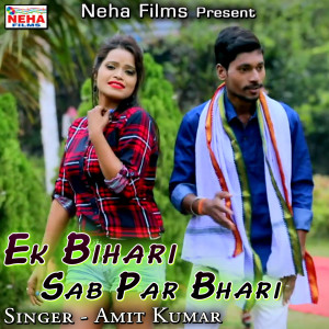Listen to Ek Bihari Sab Par Bhari song with lyrics from Amit Kumar