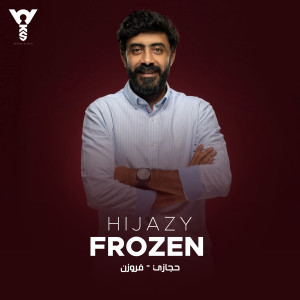 收聽Hijazi的Frozen歌詞歌曲