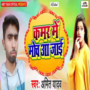 Album Kamar Me Moch Aa Jai from 